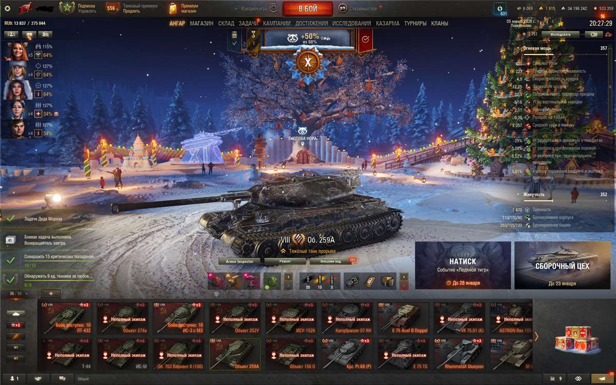 продажа аккаунта к игре Мир Танков, WoT(Lesta, WG)